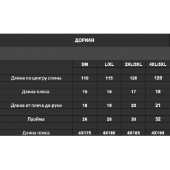 Дориан (антрацит) 2XL-3XL Мужской Халат Дориан (антрацит) 2XL-3XL Мужской Халат